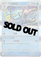 海外限定イラスト』海外版ポケカ一覧