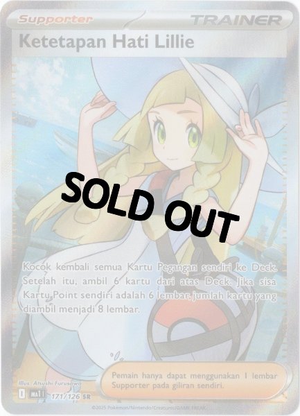 画像1: リーリエの決心　SR　インドネシア語版 (1)