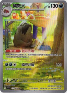 中国語(簡体字)版 - Card Chicken