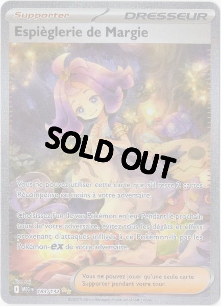 画像1: アセロラのいたずら　SAR　フランス語版 (1)