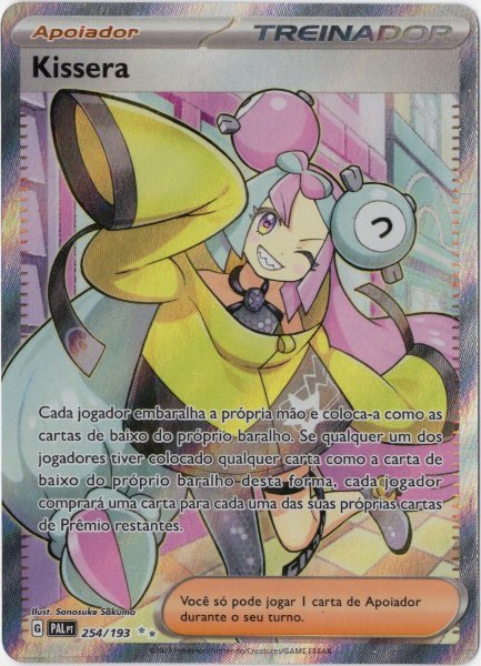 画像1: ナンジャモ　SR　ポルトガル語版【背面の印刷の色味にムラがありますが正規品です】 (1)