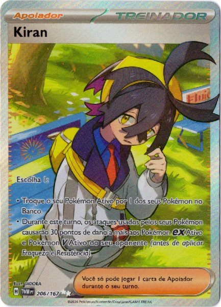 画像1: スグリ　SR　ポルトガル語版 (1)