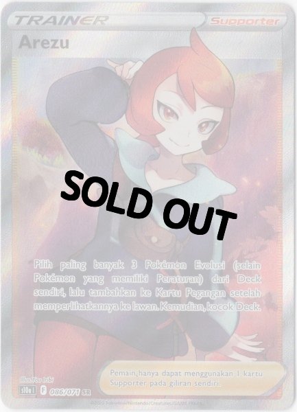 画像1: ヒナツ　SR　インドネシア語版 (1)