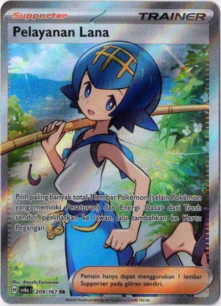 画像1: スイレンのお世話　SR　インドネシア語版 (1)