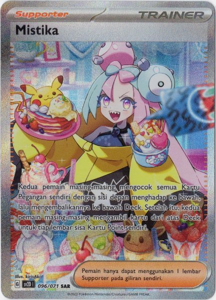 画像1: ナンジャモ　SAR　インドネシア語版 (1)