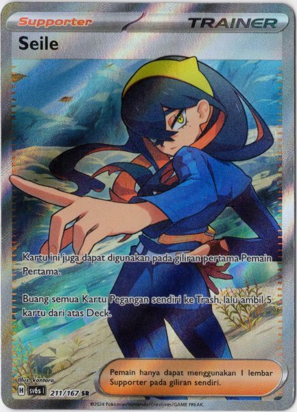 画像1: ゼイユ　SR　インドネシア語版 (1)