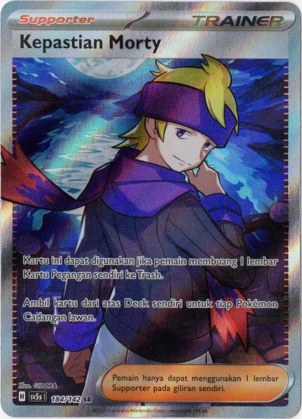 画像1: マツバの確信　SR　インドネシア語版 (1)