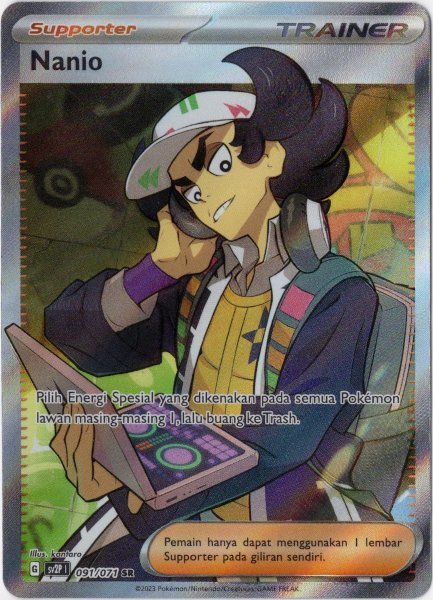 画像1: ピーニャ　SR　インドネシア語版 (1)