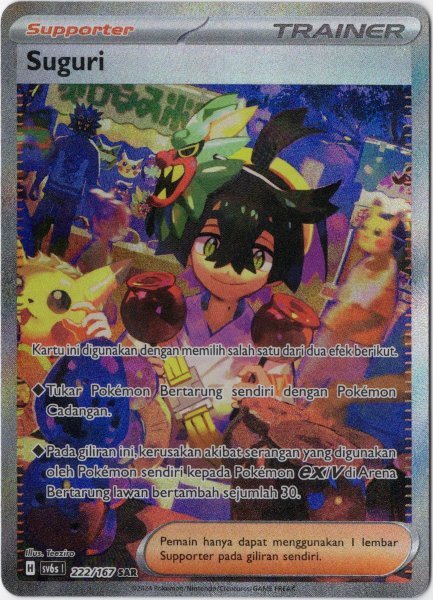 画像1: スグリ　SAR　インドネシア語版 (1)