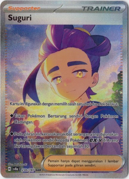 画像1: スグリ　SAR　インドネシア語版 (1)