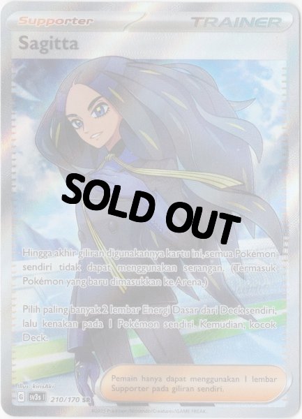 画像1: オモダカ　SR　インドネシア語版 (1)