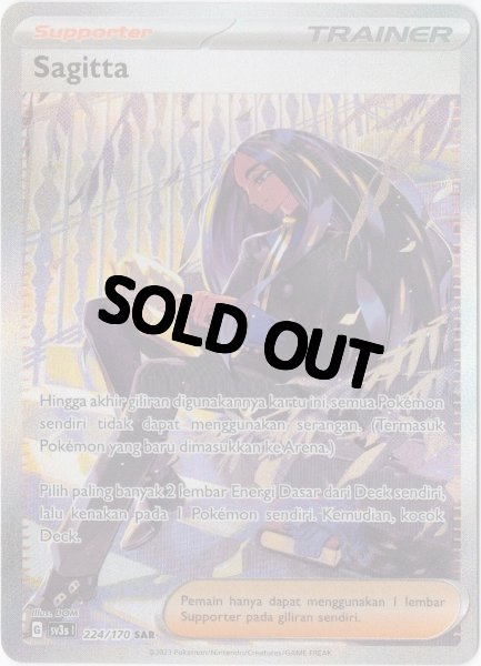 画像1: オモダカ　SAR　インドネシア語版 (1)