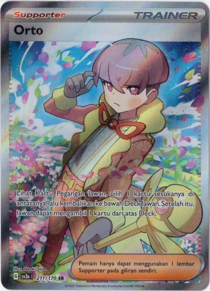 画像1: オルティガ　SR　インドネシア語版 (1)