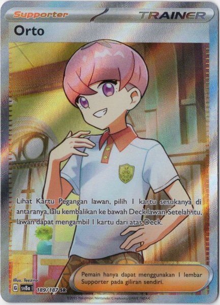 画像1: オルティガ　SR　インドネシア語版 (1)