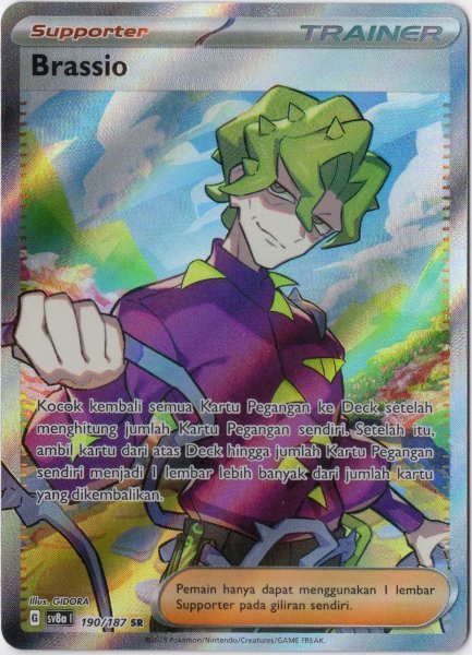 画像1: コルサ　SR　インドネシア語版 (1)