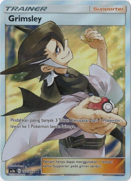 画像1: ギーマの一手　SR　インドネシア語版 (1)