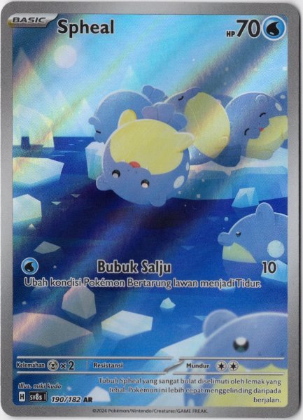 画像1: タマザラシ　AR　インドネシア語版 (1)