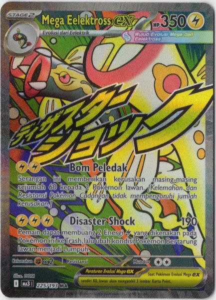 画像1: メガシビルドンex　MA　インドネシア語版　海外限定イラスト (1)