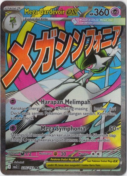 画像1: メガサーナイトex　MA　インドネシア語版　海外限定イラスト (1)