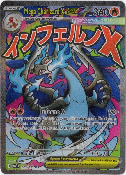 画像1: メガリザードンXex　MA　インドネシア語版　海外限定イラスト (1)