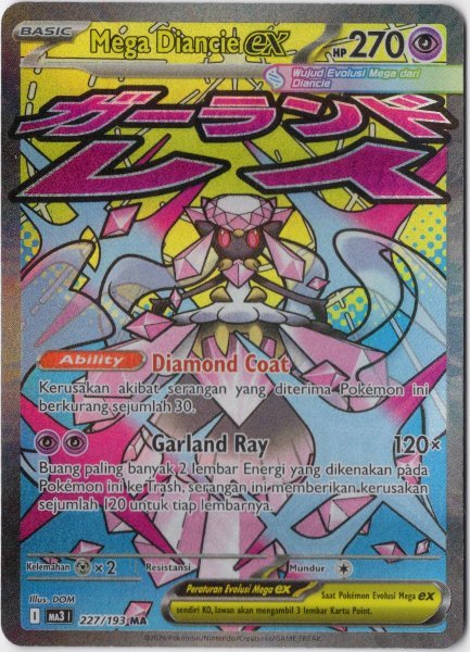 画像1: メガディアンシーex　MA　インドネシア語版　海外限定イラスト (1)