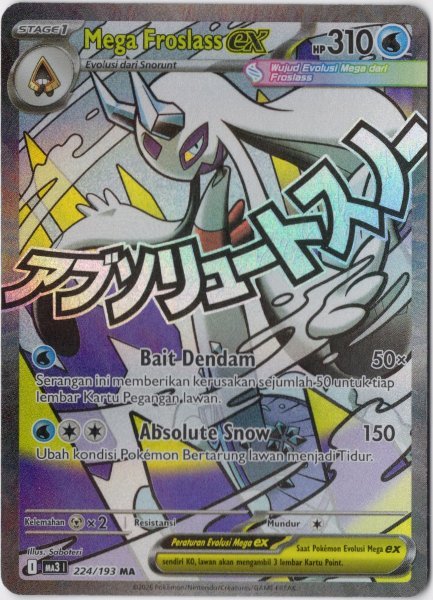 画像1: メガユキメノコex　MA　インドネシア語版　海外限定イラスト (1)