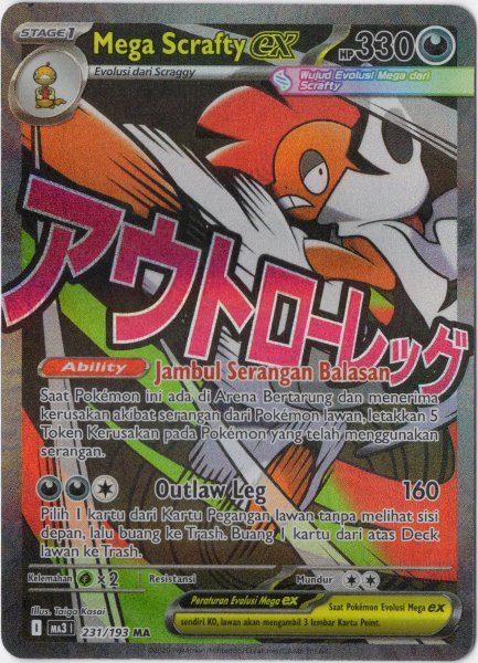 画像1: メガズルズキンex　MA　インドネシア語版　海外限定イラスト (1)