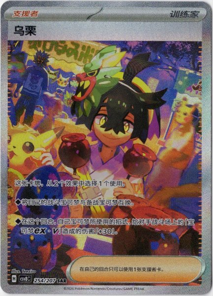 画像1: スグリ　SAR　中国語(簡体字)版 (1)