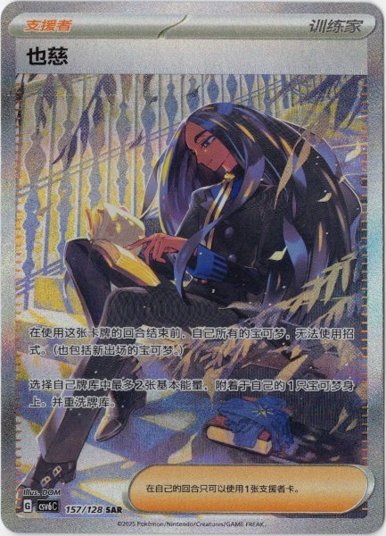 画像1: オモダカ　SAR　中国語(簡体字)版 (1)