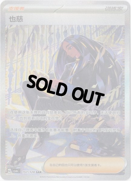 画像1: オモダカ　SAR　中国語(簡体字)版 (1)