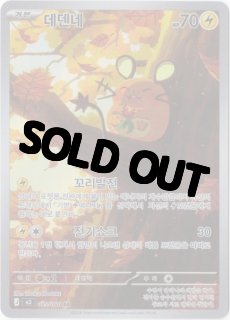 他言語 - Card Chicken