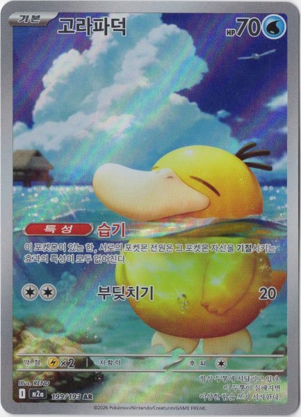 画像1: コダック　AR　韓国語版 (1)