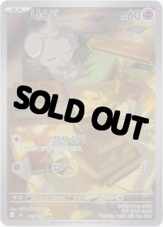 海外版ポケモンカード通販サイト【Card Chicken/カードチキン】