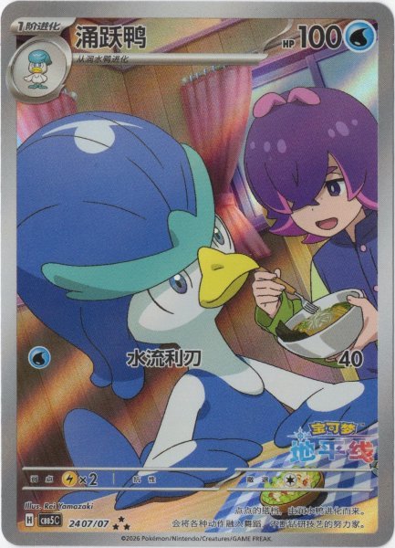 画像1: ウェルカモ　AR　中国語(簡体字)版　海外限定イラスト (1)