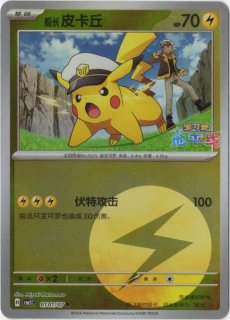 海外版ポケモンカード通販サイト【Card Chicken/カードチキン】