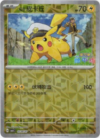 海外版ポケモンカード通販サイト【Card Chicken/カードチキン】トップ