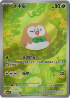 海外版ポケモンカード通販サイト【Card Chicken/カードチキン】