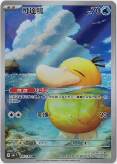 中国語(繁体字)版 - Card Chicken