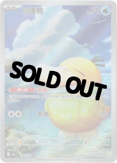 海外版ポケモンカード通販サイト【Card Chicken/カードチキン】
