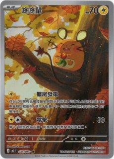 中国語(繁体字)版 - Card Chicken