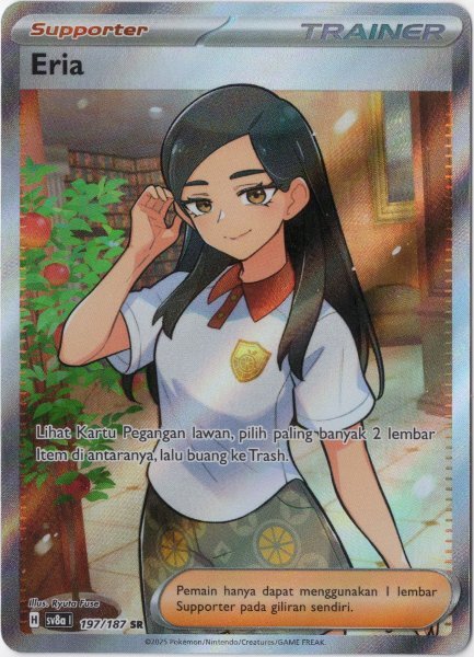 画像1: ビワ　SR　インドネシア語版 (1)