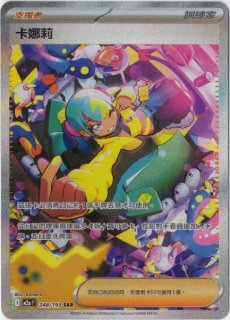 海外版ポケモンカード通販サイト【Card Chicken/カードチキン】