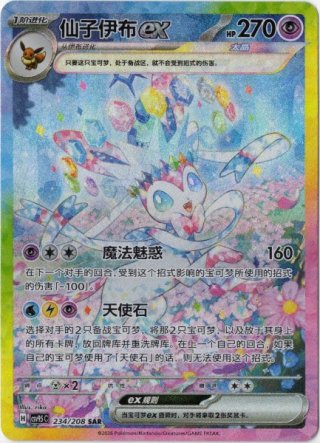 海外版ポケモンカード通販サイト【Card Chicken/カードチキン】トップ