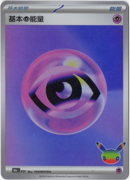 画像1: 基本超エネルギー　中国語(簡体字)版　30th (1)