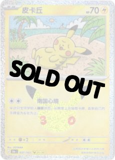 海外版ポケモンカード通販サイト【Card Chicken/カードチキン】