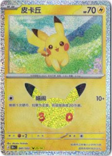 中国語(簡体字)版 - Card Chicken