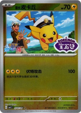 海外版ポケモンカード通販サイト【Card Chicken/カードチキン