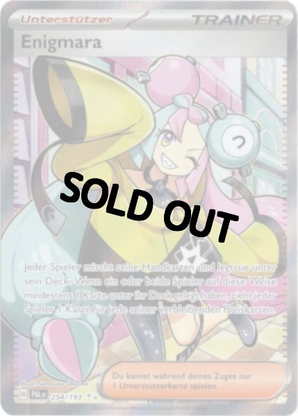 画像1: ナンジャモ SR ドイツ語版 (1)