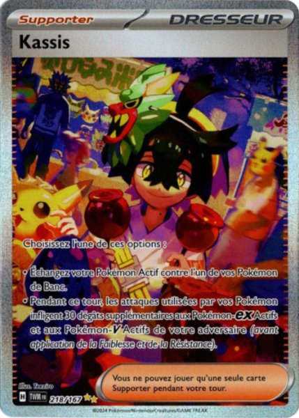 画像1: スグリ　SAR　フランス語版 (1)