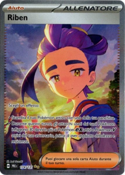 画像1: スグリ SAR イタリア語版 (1)